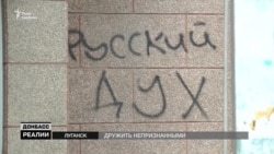 Навіщо Донбасу Крим? | «Донбас.Реалії» Навіщо Донбасу Крим? | «Донбас.Реалії»