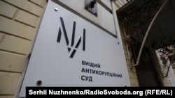 САП заявляє, що Вищий антикорупційний суд розгляне справу 11 березня