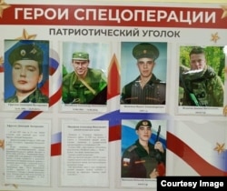 Патриотический уголок в части Виталия