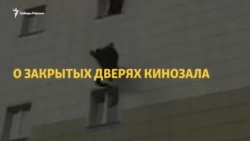 Управляющая “Зимней вишни” Надежда Судденок перед арестом рассказала свою версию событий Управляющая “Зимней вишни” Надежда Судденок перед арестом рассказала свою версию событий