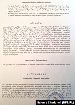 ექსპერტიზის დამოუკიდებელი დასკვნა