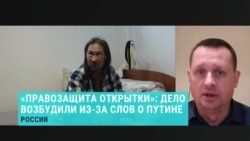 Что произошло с шаманом за сутки после задержания Что произошло с шаманом за сутки после задержания