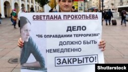 Пикет в поддержку Светланы Прокопьевой, октябрь 2019 года