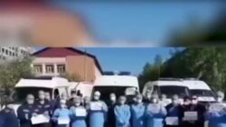 Иркутские медработники протестуют из-за невыплаты компенсации за работу с зараженными COVID-19 Иркутские медработники протестуют из-за невыплаты компенсации за работу с зараженными COVID-19