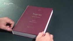 Kur'an na bosančici Kur'an na bosančici