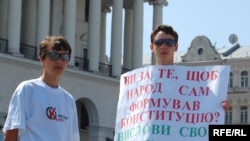 Акція «Оновлення Конституції – позиція народу»