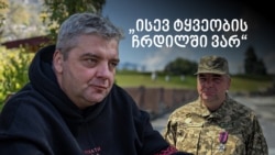 ინტერვიუ მაქსიმ ბუტკევიჩთან ინტერვიუ მაქსიმ ბუტკევიჩთან