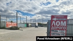 Цены на металл на пункте приема металлолома в Белогорске. 20 октября 2025 года