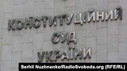 «Скликати 12 квітня 2021 року о 12:00 спеціальне пленарне засідання Конституційного суду з розгляду питання про звільнення з посад суддів Конституційного суду Касмініна і Тупицького у зв’язку з виданням указу президента України», – йдеться в копії розпорядження Тупицького