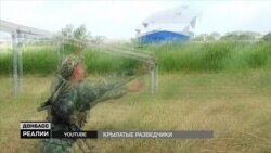 Атака безпілотників на Донбасі Атака безпілотників на Донбасі