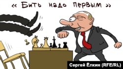 Рисунок Сергея Елкина