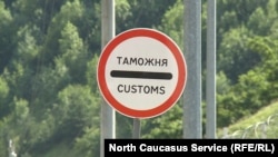 ზემო ლარსის საზღვრის მონაკვეთი 