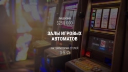 Казино и «ставки на спорт»: в Украине приняли закон о легализации игорного бизнеса (видео) Казино и «ставки на спорт»: в Украине приняли закон о легализации игорного бизнеса (видео)