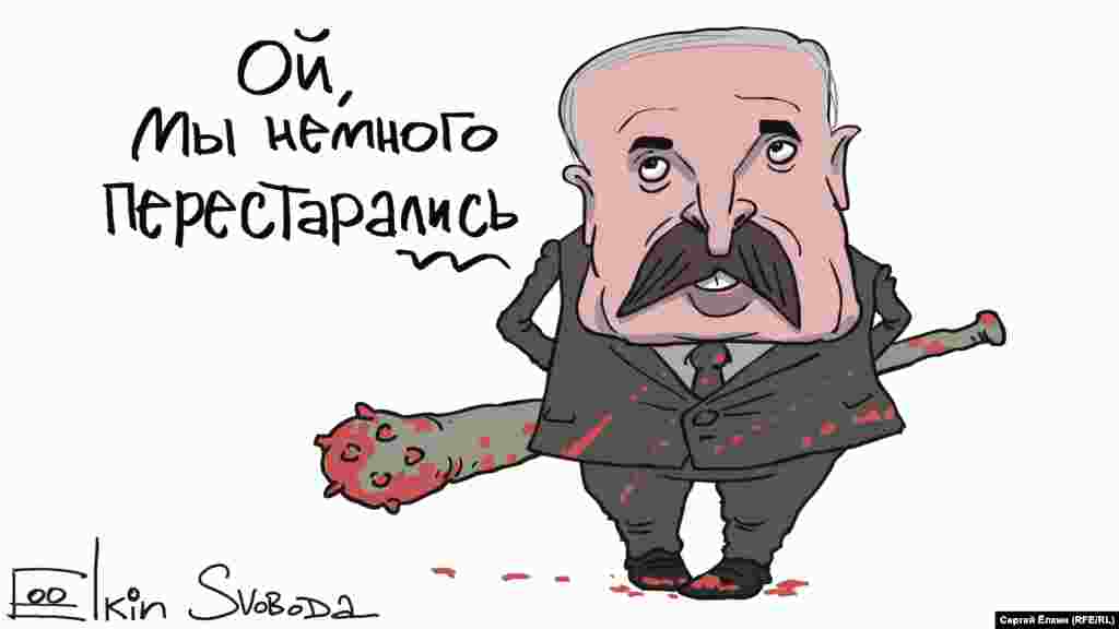 Август Прошедшие 9 августа выборы в Беларуси, на которых, если верить официальным данным, с большим успехом опять победил Александр Лукашенко, привели к самым массовым со времен распада СССР акциям протеста. Власть ответила на них со всей жестокостью тоталитарного государства. 23 августа Лукашенко даже решил собственной персоной показать, на что он готов. "Выход главаря хунты Лукашенко и его сына с автоматами против безоружного мирного народа (вроде как своего народа) – символично очень. Он ни перед какой кровью не остановится", – оценили в соцсетях этот выход Лукашенко. 