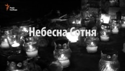 Хто стріляв у Небесну сотню? Докази і спротив системи Хто стріляв у Небесну сотню? Докази і спротив системи