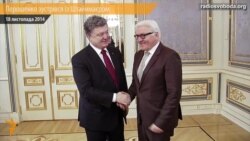 Штайнмаєр закликає всі сторони конфлікту на Донбасі виконувати мінські домовленості Штайнмаєр закликає всі сторони конфлікту на Донбасі виконувати мінські домовленості